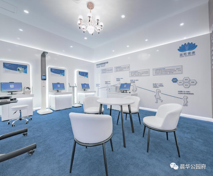 晨华·公园府